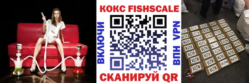 COCAIN Fish Scale  kraken   Майкоп 
