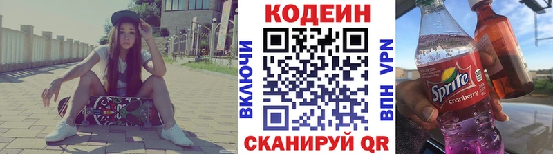Кодеиновый сироп Lean Purple Drank Майкоп