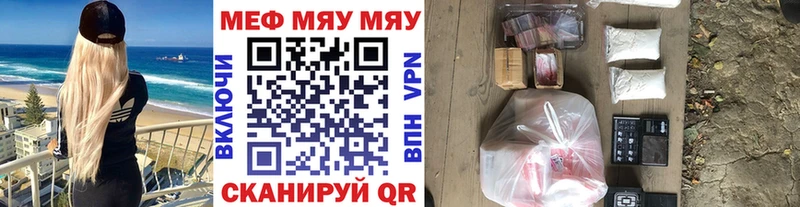 МЕФ мяу мяу  Майкоп 